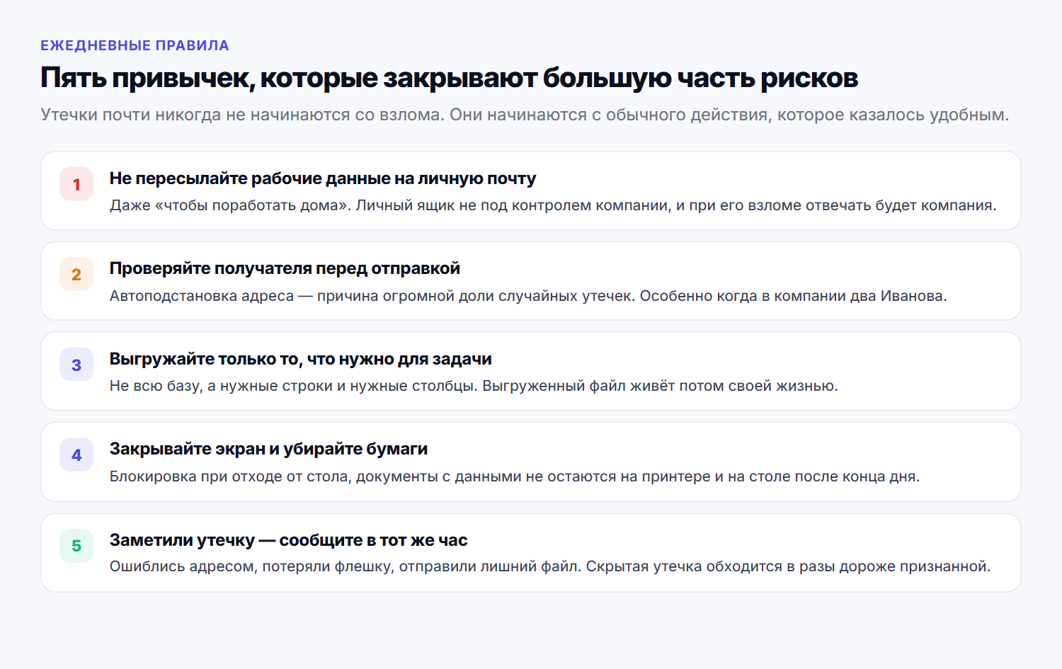 Пять привычек, которые закрывают большую часть риска