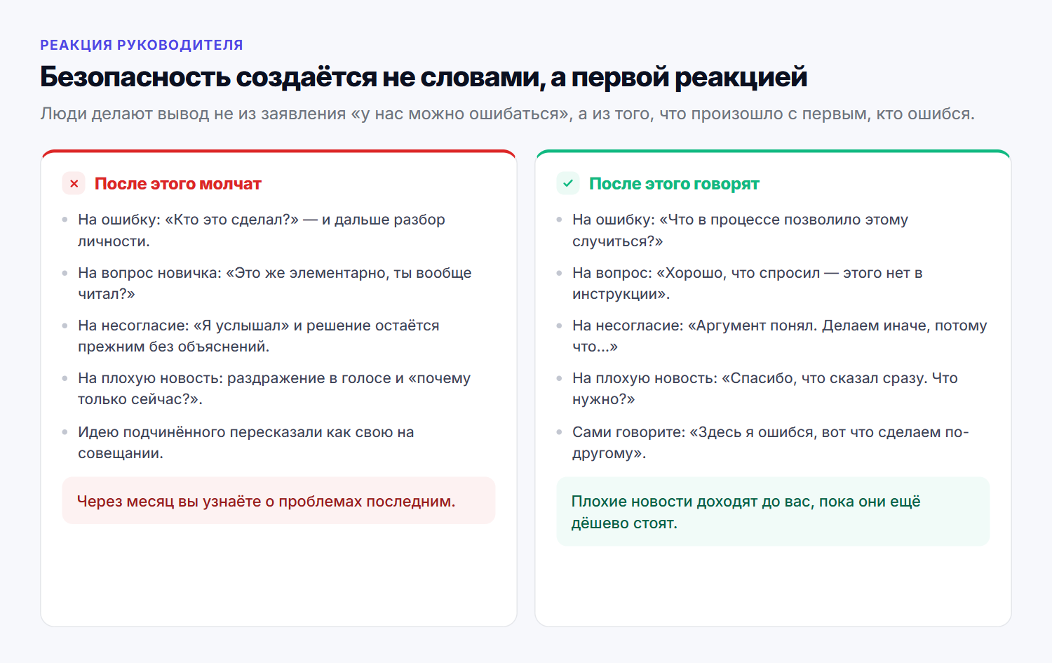 Как одна и та же ситуация закрывает или открывает людей