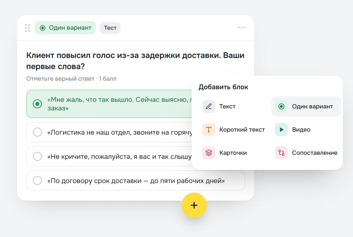 Страница курса в конструкторе: заголовок, текстовый материал и картинка
