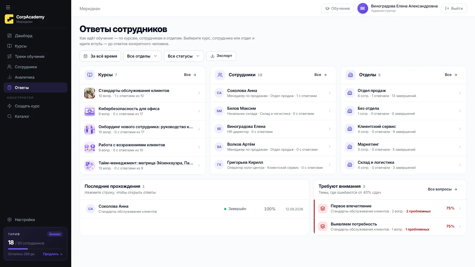 Раздел «Ответы» ходит вглубь