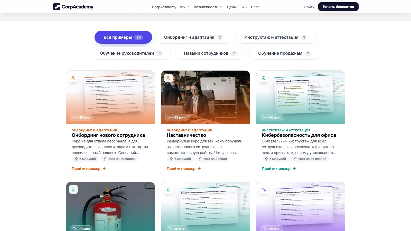 Каталог вырос до двадцати курсов