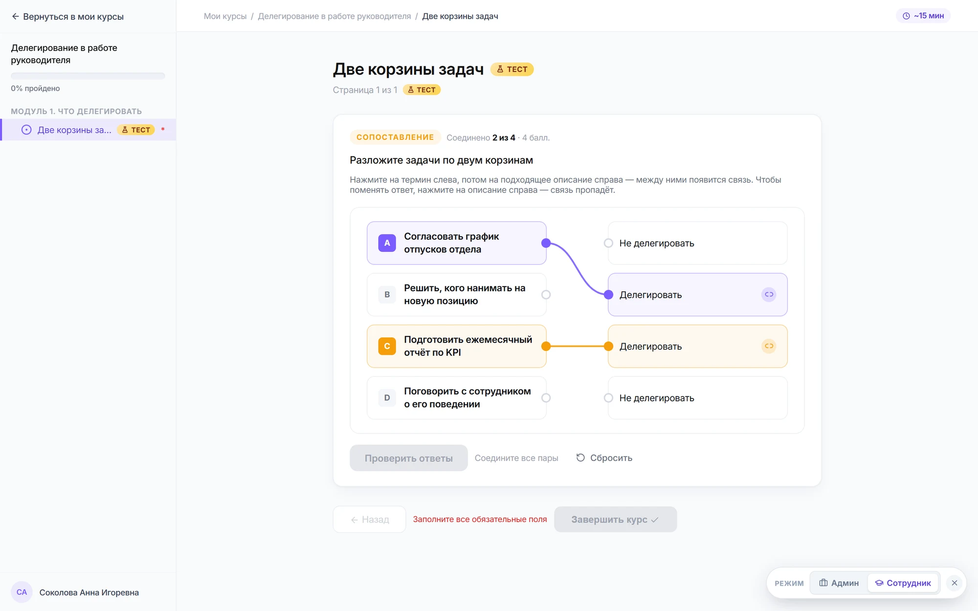 Сопоставление: пары можно переиграть