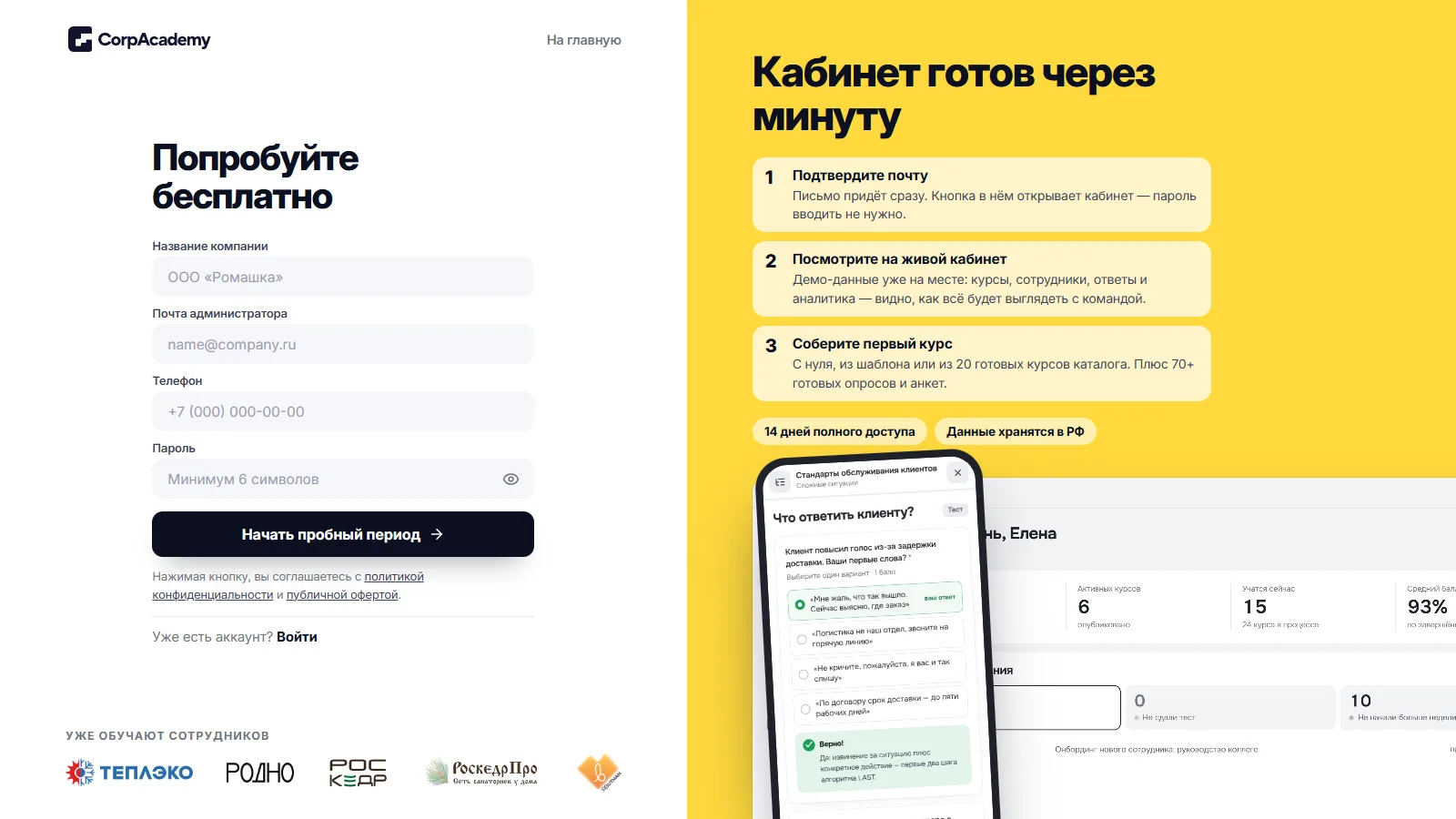 Новая регистрация и восстановление пароля